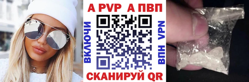 A-PVP кристаллы  Нея 