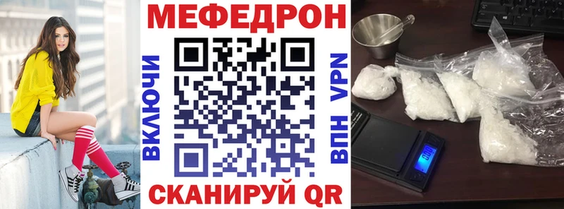 МЕФ кристаллы как найти закладки Нея